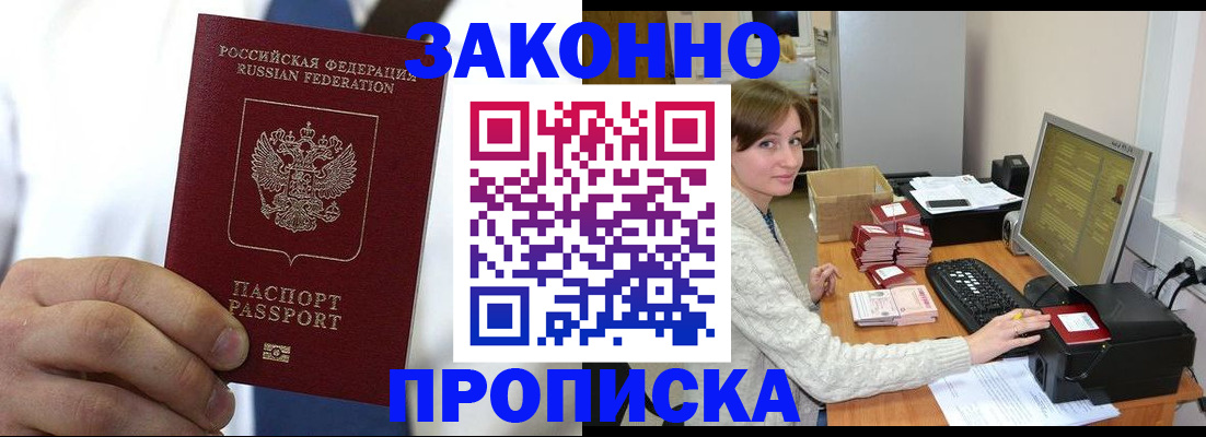 где прописаться в Шлиссельбурге