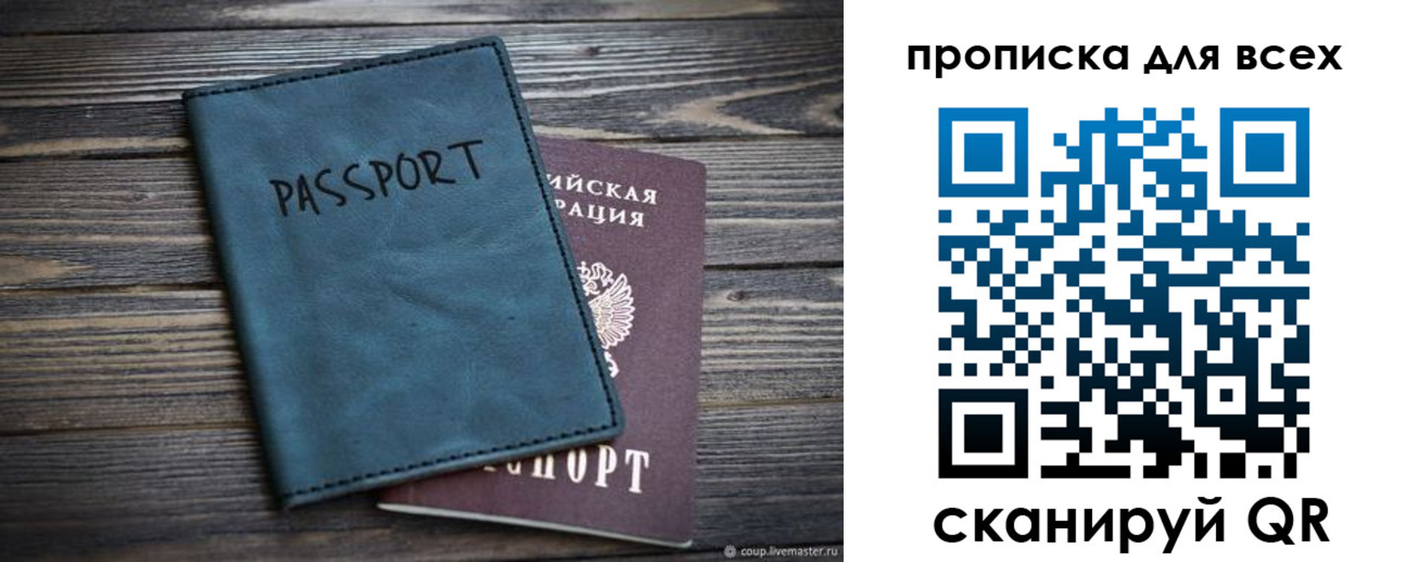прописка для школы в Шлиссельбурге