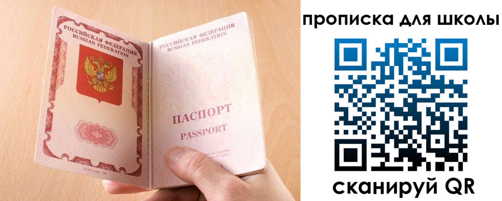 временная регистрация гарантия в Шлиссельбурге