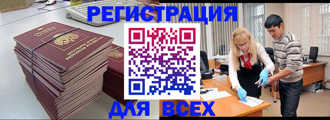 прописка для военкомата в Шлиссельбурге