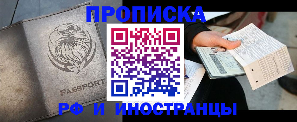 прописка для кредита в Шлиссельбурге