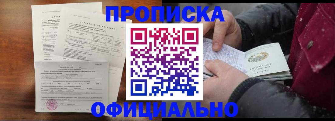 временная регистрация для школы в Шлиссельбурге