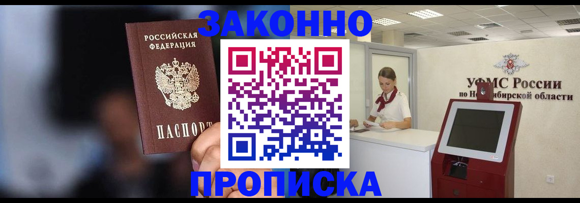 миграционный учет в Шлиссельбурге