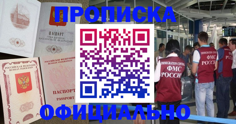 временная регистрация купить в Шлиссельбурге