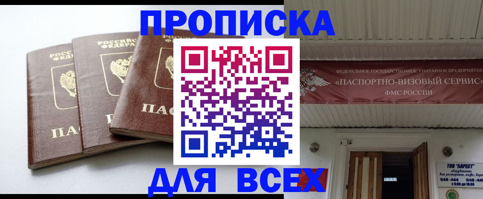 временная регистрация недорого в Шлиссельбурге