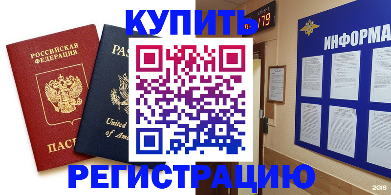 регистрация в Шлиссельбурге