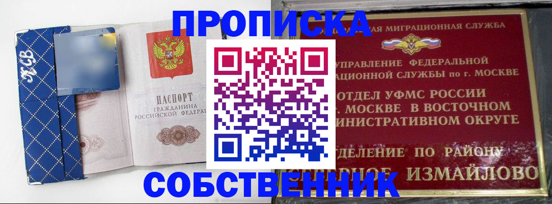 прописка регистрация в Шлиссельбурге