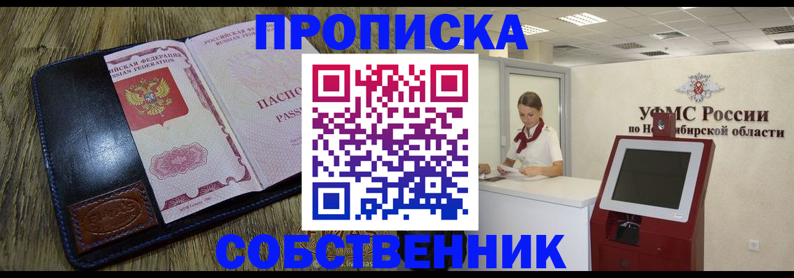 прописка гарантия в Шлиссельбурге